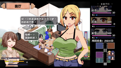 游戏画面2